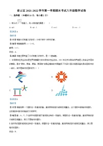 精品解析：北京市密云区2021-2022学年八年级上学期数学期末测试（解析版）