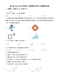 精品解析：北京市密云区2021-2022学年八年级上学期数学期末测试（原卷版）