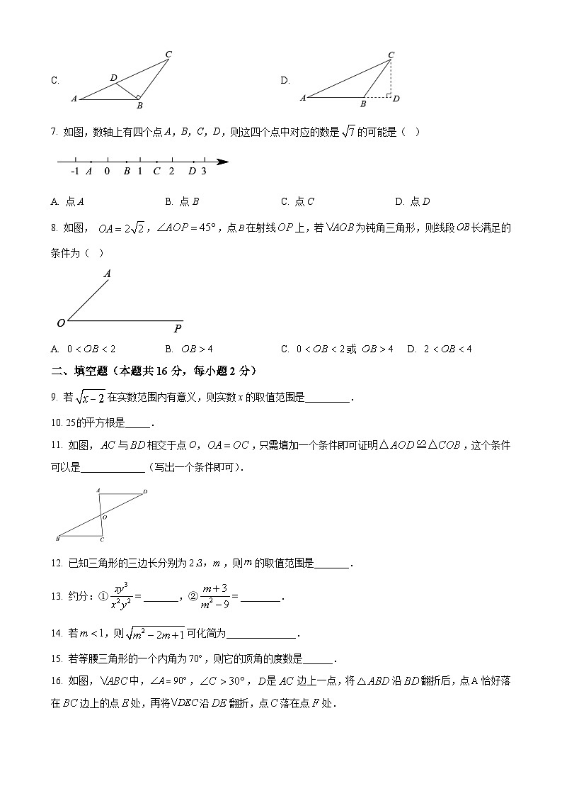 精品解析：北京市密云区2021-2022学年八年级上学期数学期末测试（原卷版）第2页