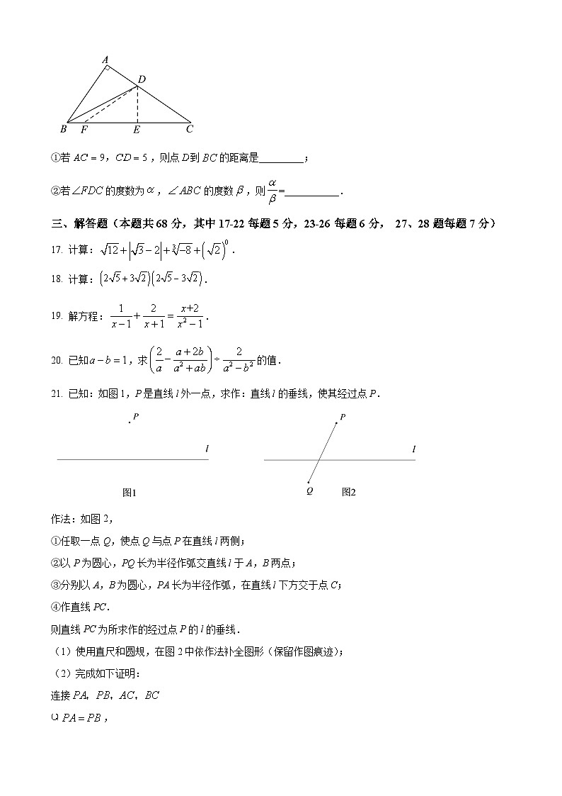 精品解析：北京市密云区2021-2022学年八年级上学期数学期末测试（原卷版）第3页