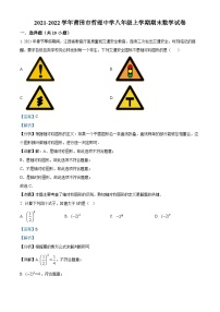 精品解析：福建省莆田市莆田哲理中学2021-2022学年八年级上学期期末数学试题（解析版）