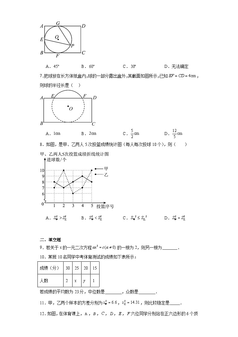 期末经典题型检测卷（二）2023-2024学年数学九年级上册苏科版02