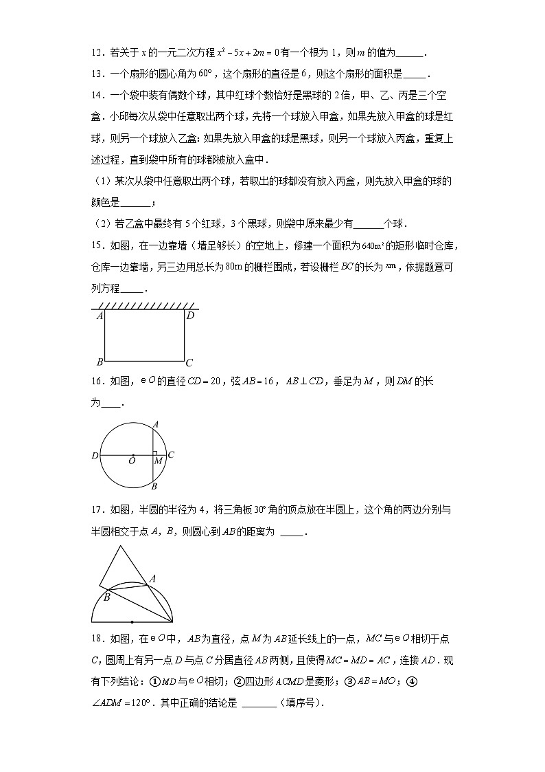 期末经典题型检测卷（一）2023-2024学年数学九年级上册苏科版03
