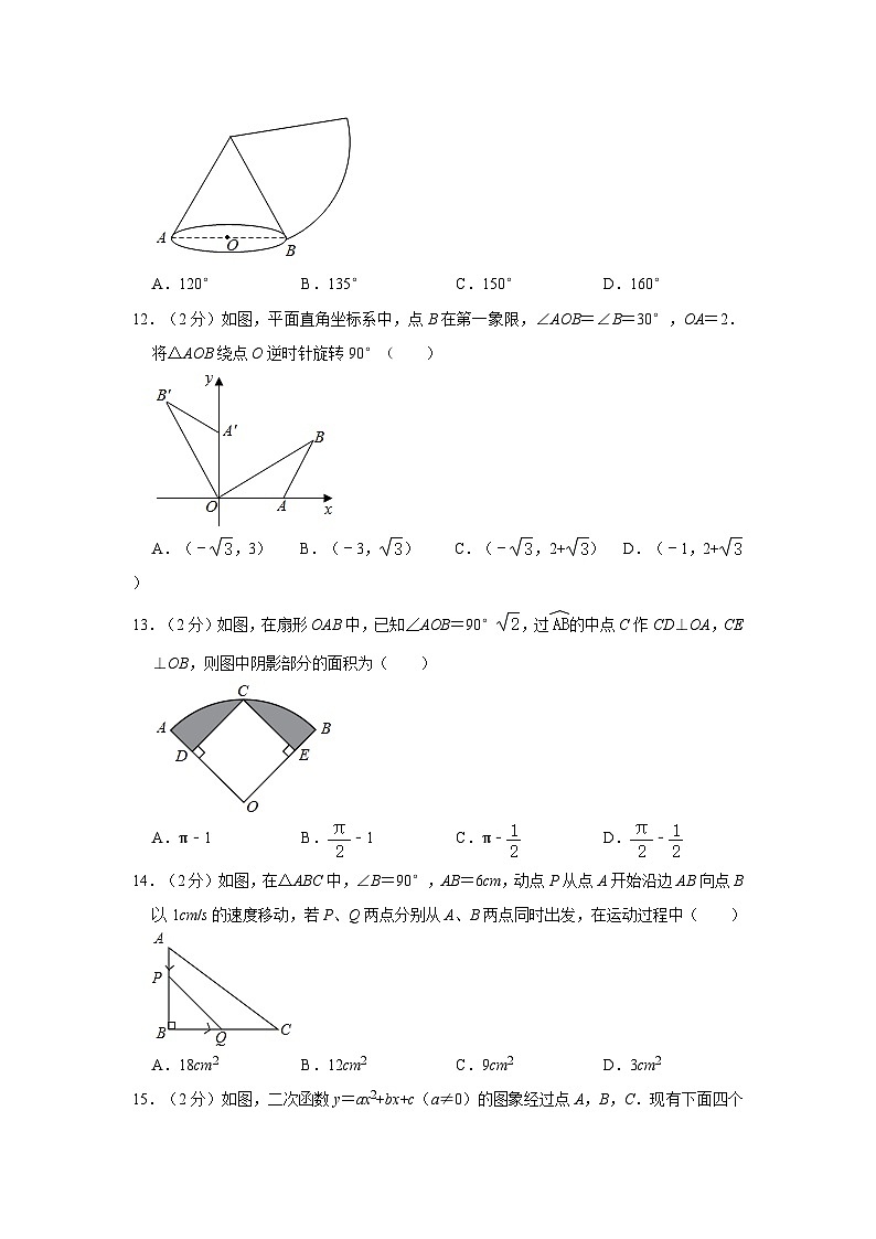 云南省昆明市官渡区云南师范大学附属官渡学校2023-2024学年九年级上学期月考数学试卷（12月份）第3页