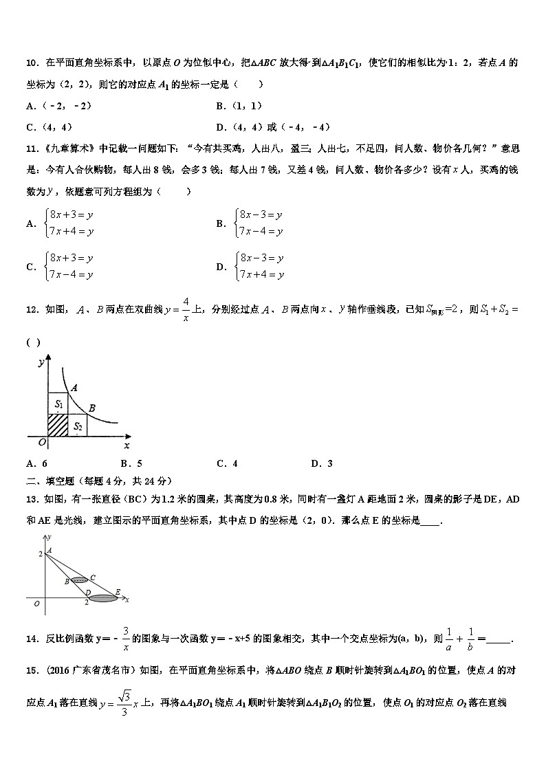 2023-2024学年重庆市九年级数学第一学期期末考试试题03
