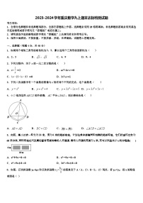 2023-2024学年重庆数学九上期末达标检测试题