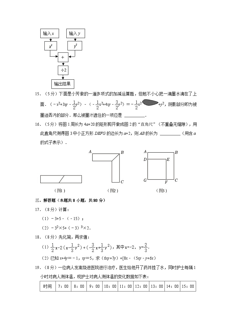 _浙江省台州市和合教育联盟2021-2022学年七年级上学期期中数学试卷03