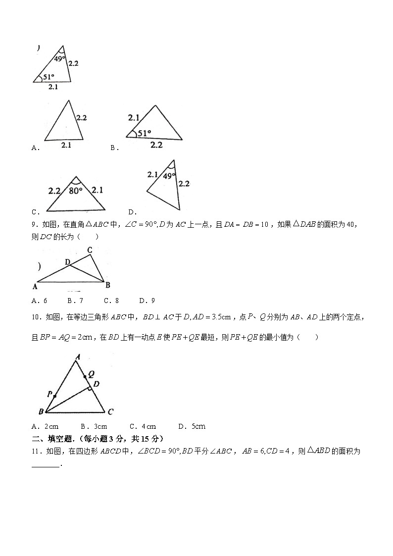河南省周口市郸城县2023-2024学年八年级上学期12月月考数学试题02