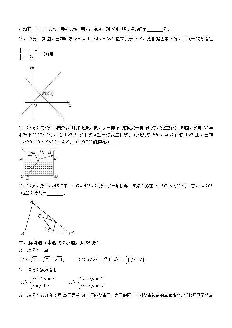 广东省深圳市龙岗区龙岭中学2022-2023学年八年级上学期期末数学试题03