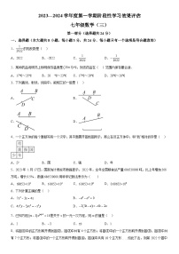 陕西省西安市长安区教育片区2023-2024学年七年级上册月考数学试题（含解析）