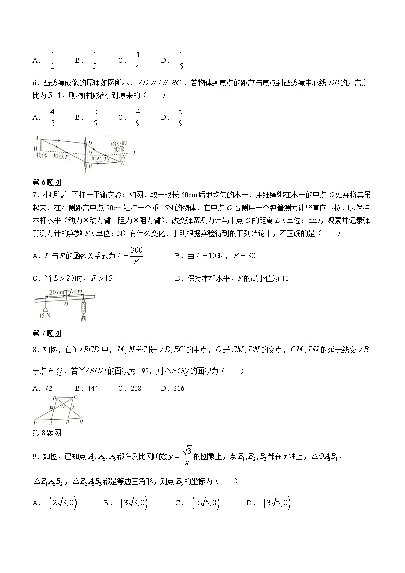 河南省商丘市睢阳区商丘市第九中学2023-2024学年九年级上学期12月月考数学试题02