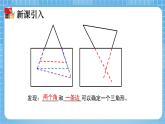 北师大版数学七年级下册4.3 探索三角形全等的条件（第2课时）同步课件