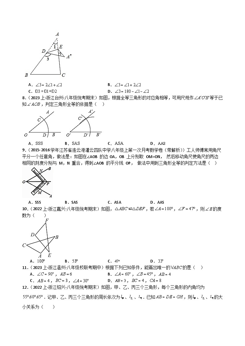 特训15 期末选填题汇编（历年经典考题82道）（原卷版）第2页