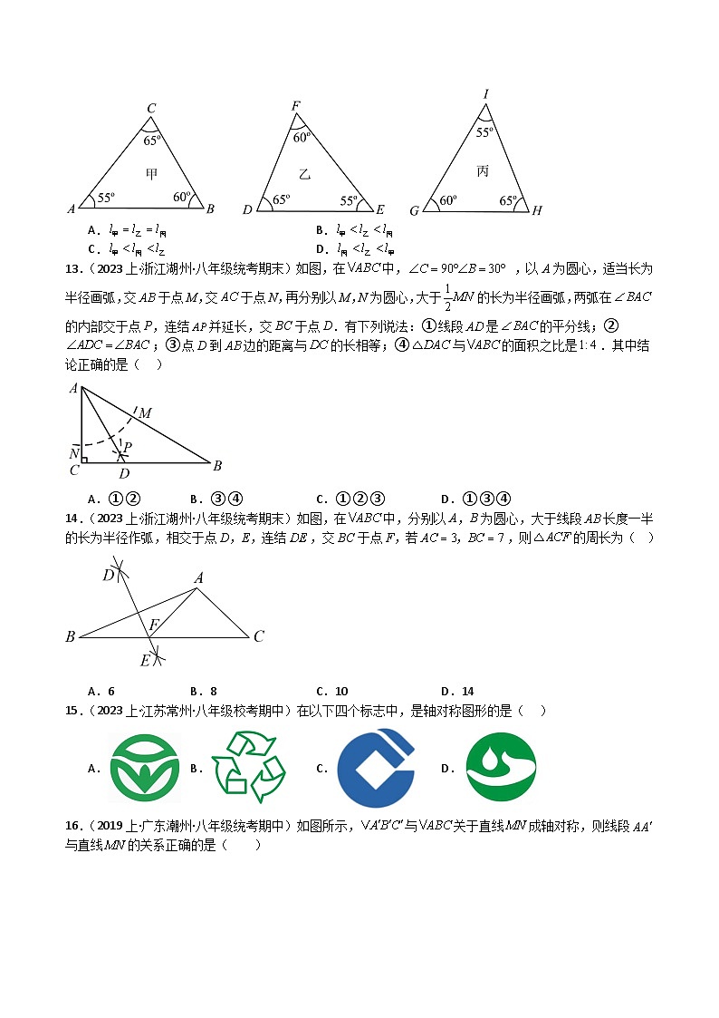 特训15 期末选填题汇编（历年经典考题82道）（原卷版）第3页