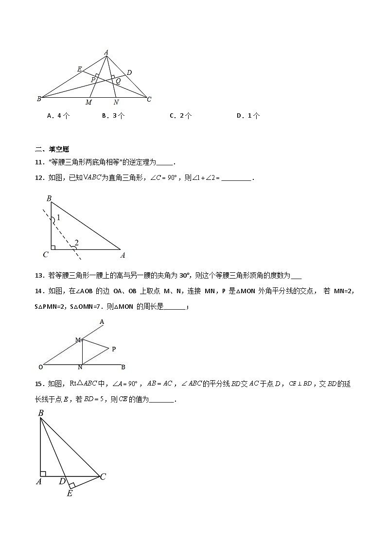 第一次月考卷02（原卷版）第3页