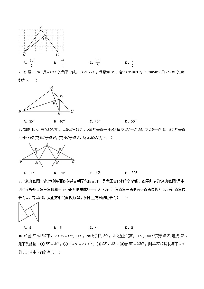 期中测试卷02（测试范围：第1-3章）（原卷版）第2页
