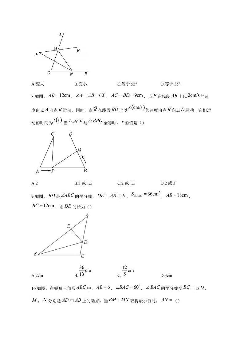 湖北省武汉市2023-2024学年八年级上册第三次月考数学模拟试题（附答案）03