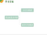 人教版数学《用坐标表示平移》PPT课件