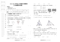 克东县2023-2024学年度上学期八年级数学试题及答案