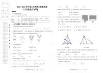 克东县2023-2024学年度上学期八年级数学试题及答案