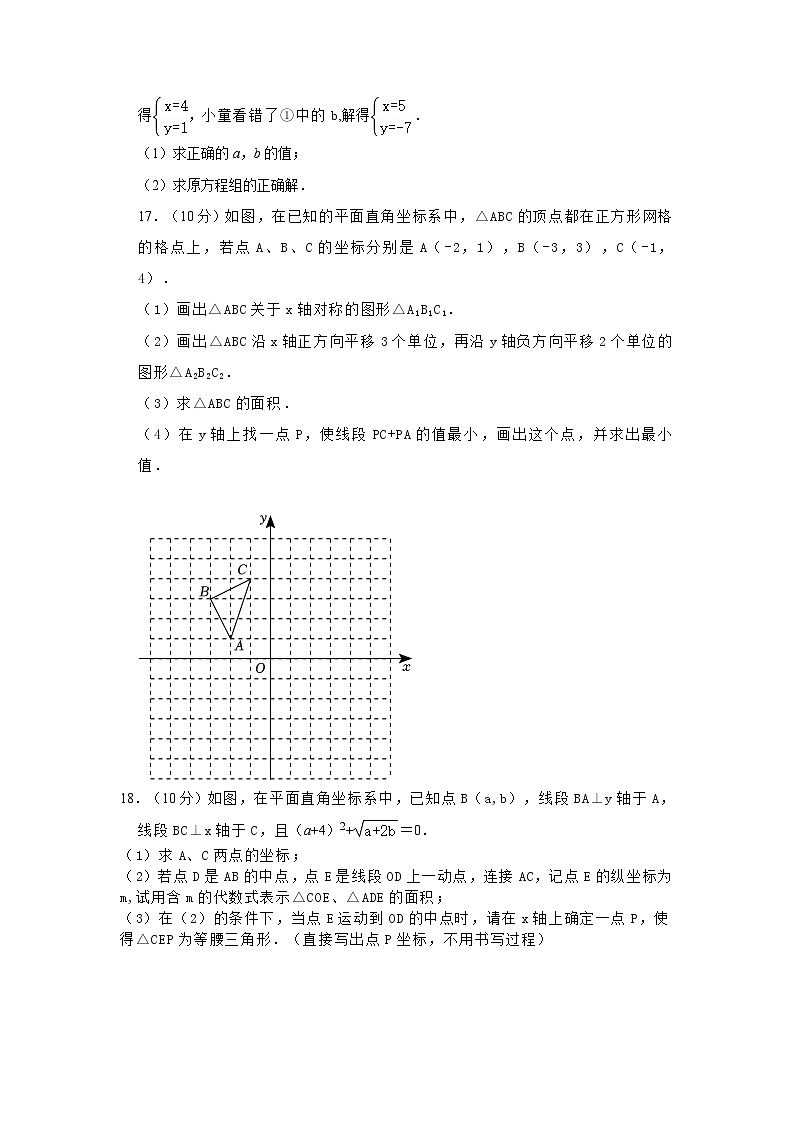 四川省+成都市+大邑县四川省大邑中学2022-2023学年八年级上学期期中数学试卷第3页