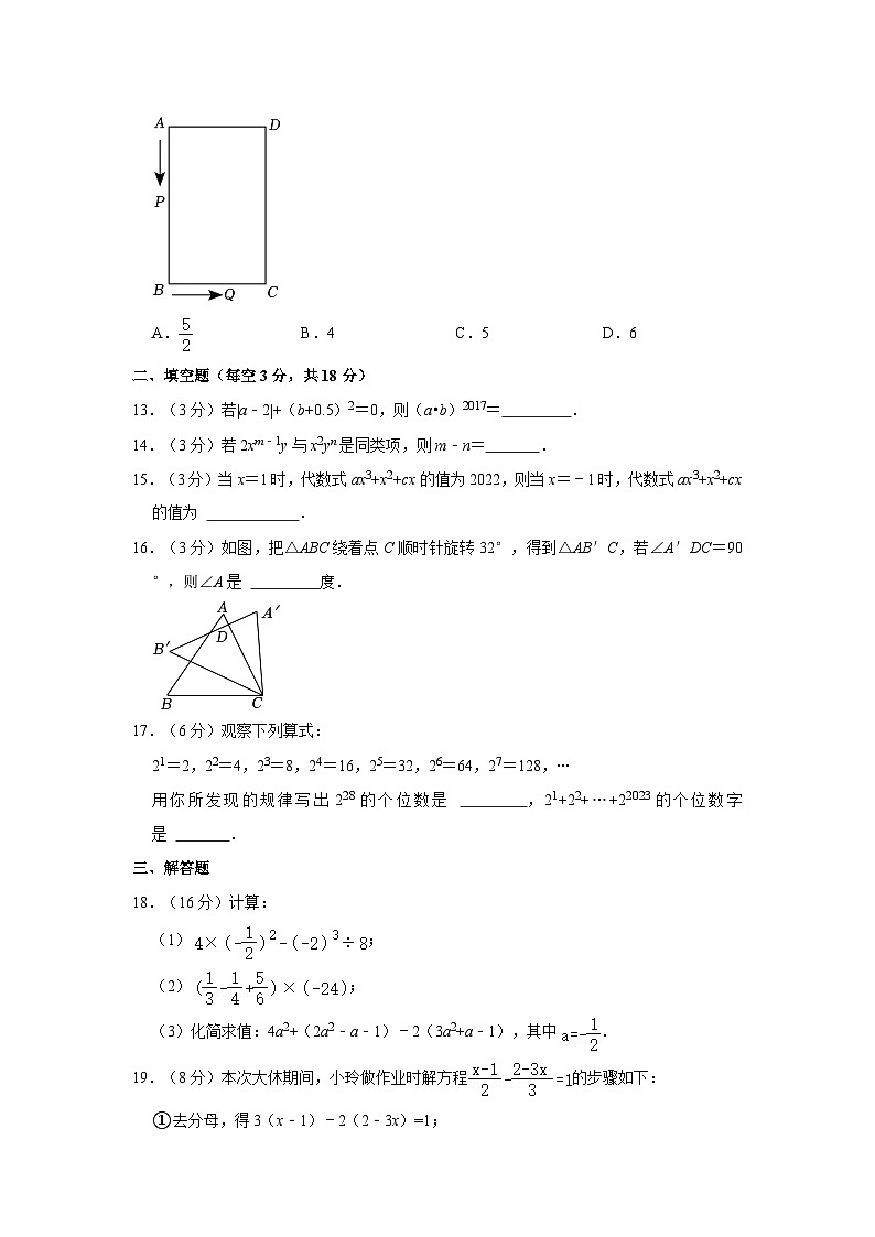 +河北省石家庄市第十八中学2022-2023学年七年级上学期期末数学试卷03