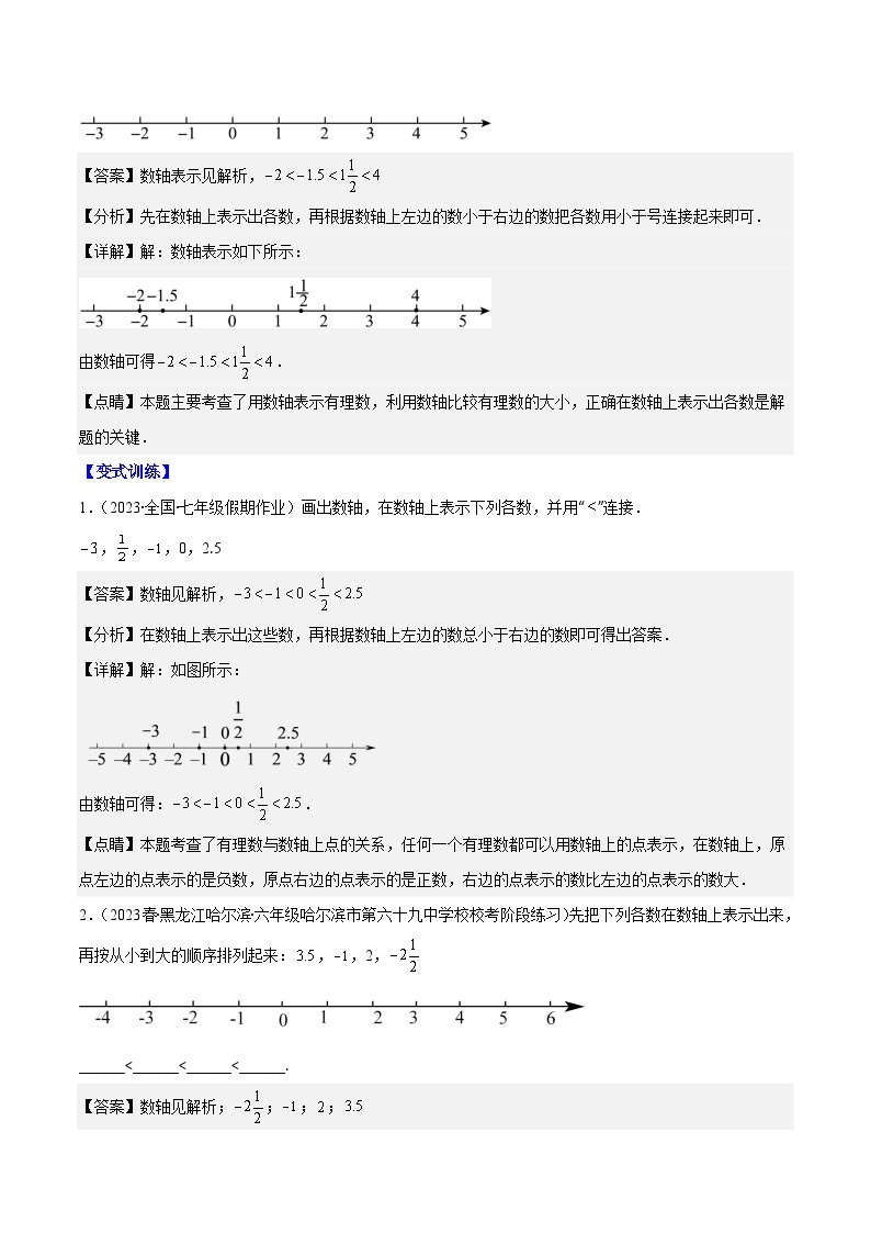 专题02 数轴之六大考点-【学霸满分】2023-2024学年七年级数学上册重难点专题提优训练（人教版）03