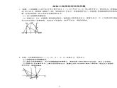 2023长郡双语培优班九年级月考课件专题——相似三角形