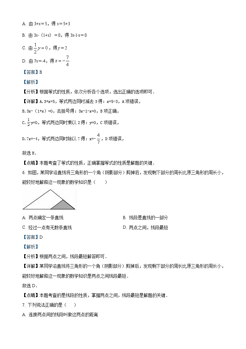 山东省济宁市2022-2023学年七年级上学期期末数学试题答案03