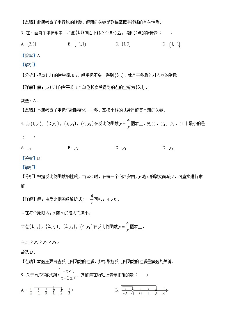 山东省济宁市太白湖新区2022-2023学年九年级下学期期末数学试题答案02