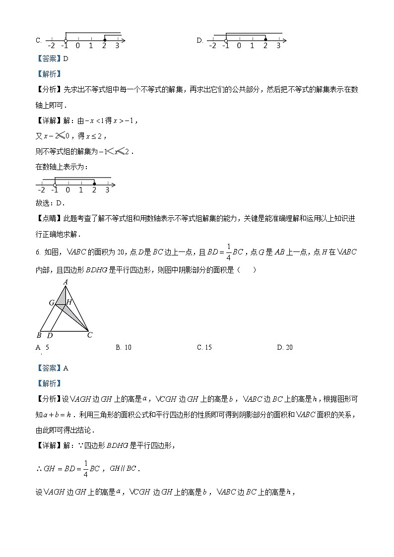 山东省济宁市太白湖新区2022-2023学年九年级下学期期末数学试题答案03