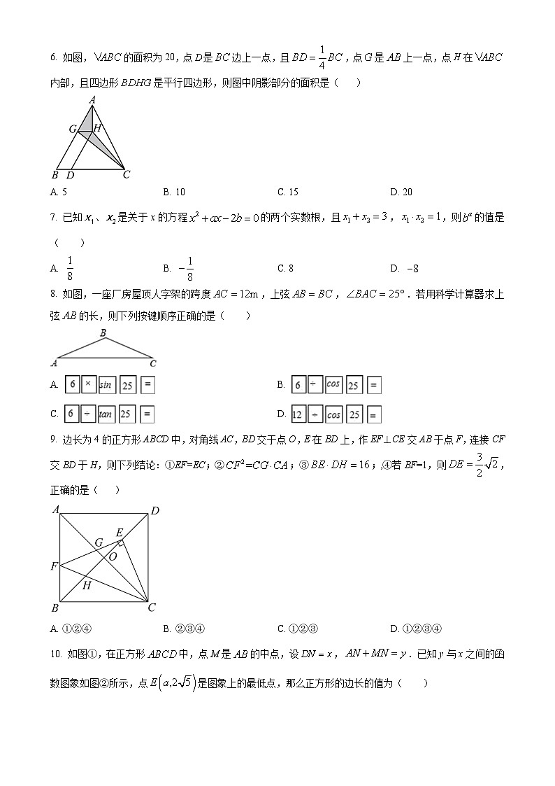 山东省济宁市太白湖新区2022-2023学年九年级下学期期末数学试题第2页