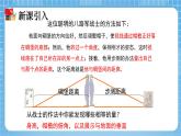 北师大版数学七年级下册4.5 利用三角形全等测距离同步课件