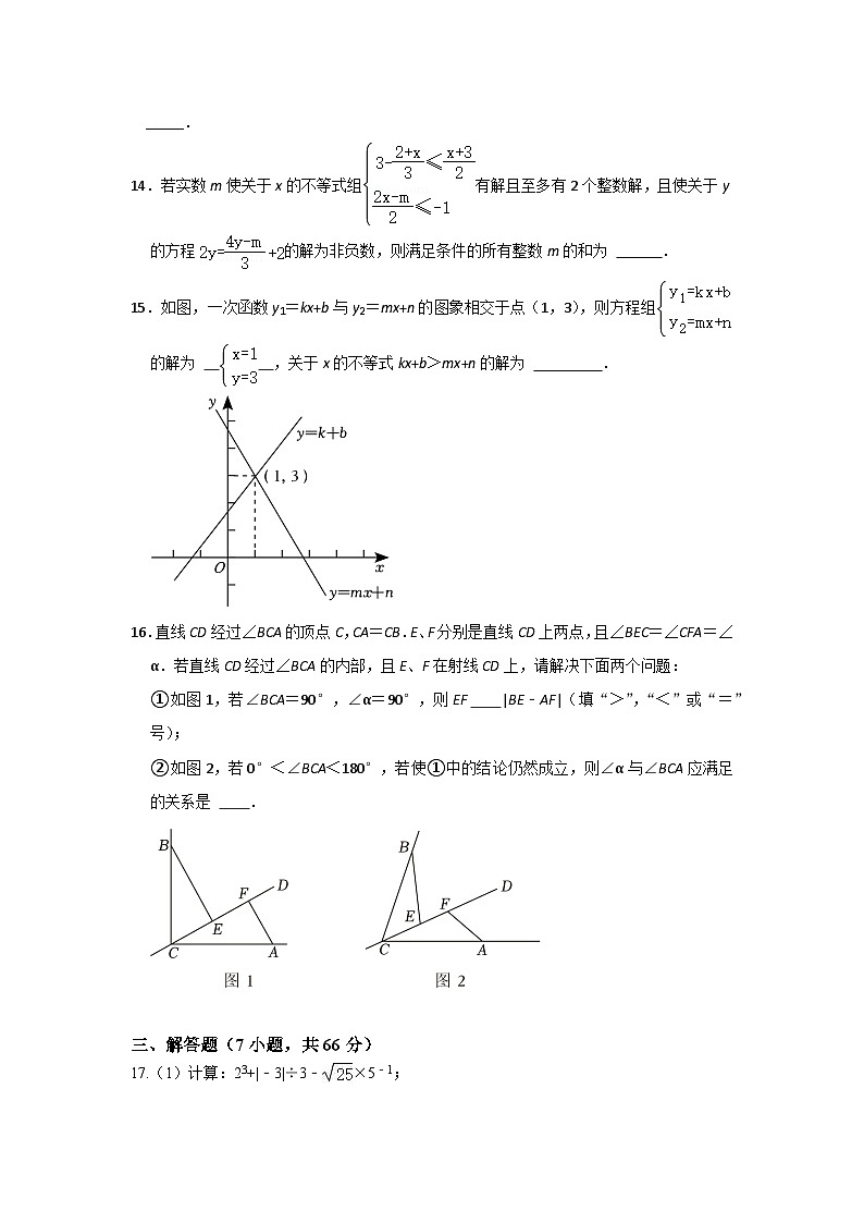 浙江省杭州市西湖区2023—-2024学年八年级上学期期末学情检测数学提优卷03