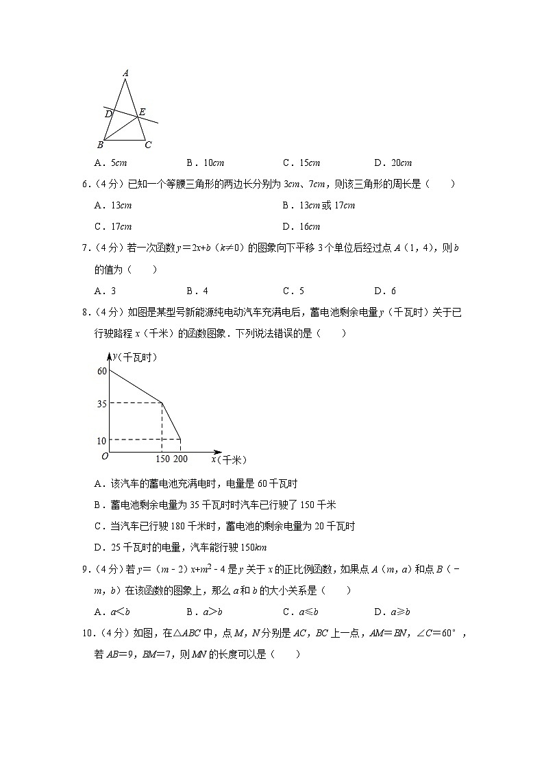 +安徽省滁州市凤阳县李二庄中学等五校2022-2023学年八年级上学期期末数学试卷第2页