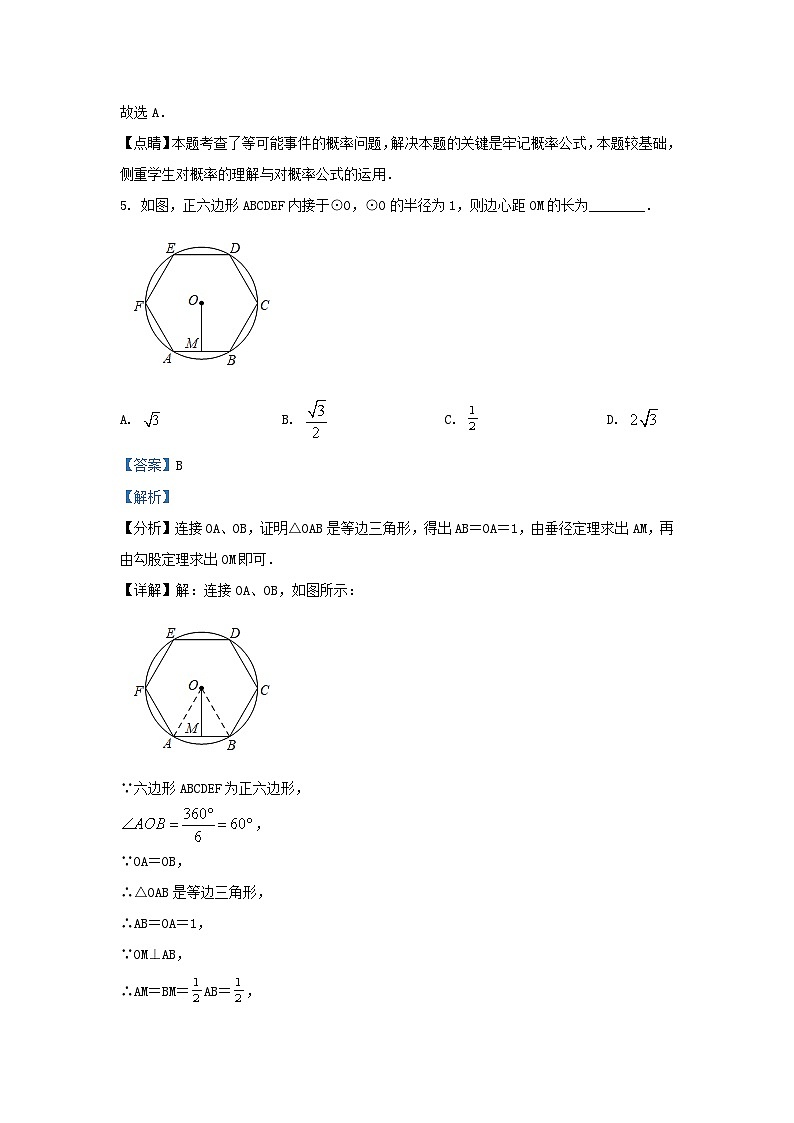 2022-2023学年浙江省杭州市淳安县九年级上学期数学期中试题及答案第3页
