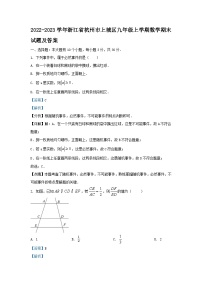 2022-2023学年浙江省杭州市上城区九年级上学期数学期末试题及答案