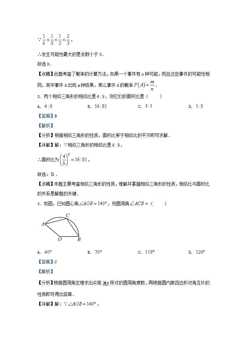 2022-2023学年浙江省杭州市九年级上学期数学期末试题及答案02