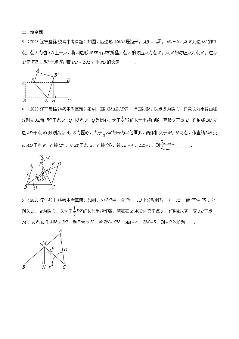 专题21 图形的相似（共20道）（原卷版）第2页