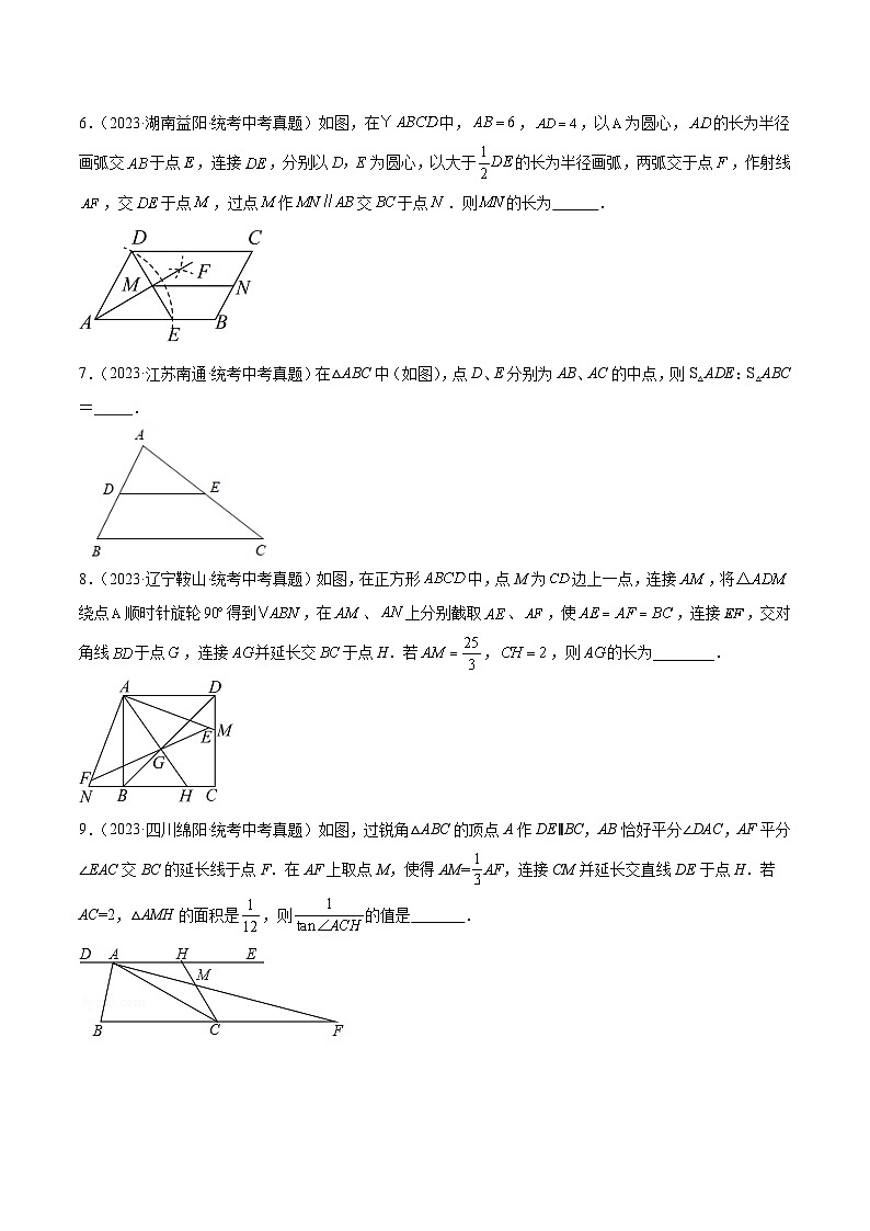 专题21 图形的相似（共20道）（原卷版）第3页