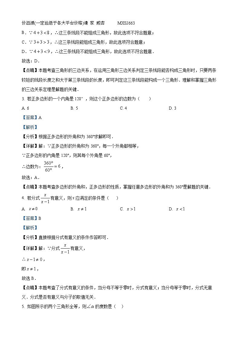 福建省厦门大学附属科技中学2022-2023学年八年级上学期期末数学试题02