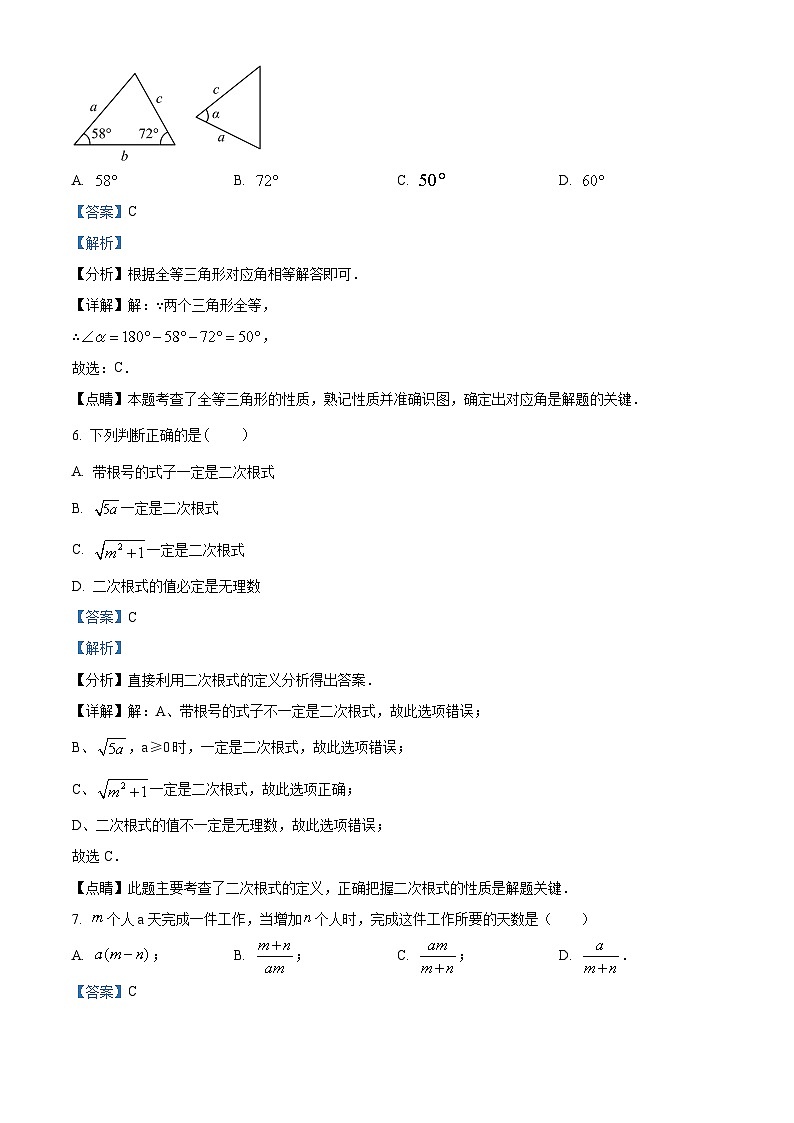 福建省厦门大学附属科技中学2022-2023学年八年级上学期期末数学试题03