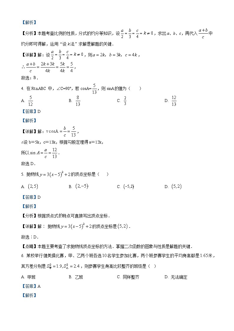 湖南省醴陵市渌江中学2023-2024学年九年级上学期期末数学试题第2页