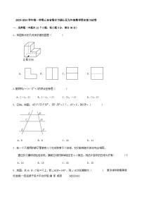 山东省烟台市福山区2023-2024学年上学期九年级数学期末复习试卷(1)