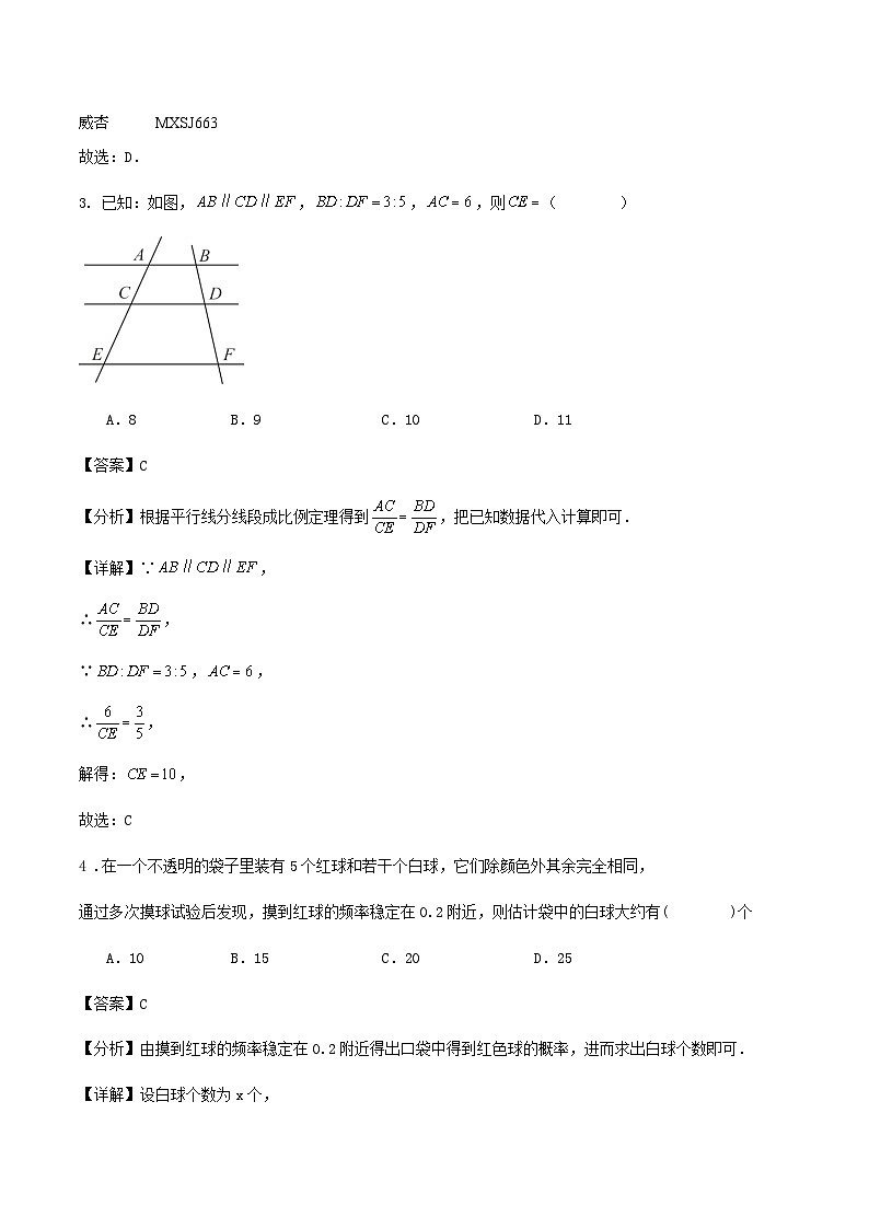 山东省烟台市福山区2023-2024学年上学期九年级数学期末复习试卷第2页