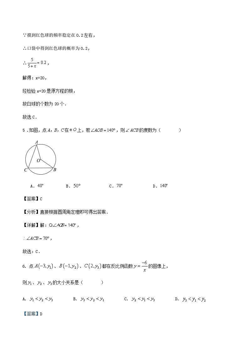 山东省烟台市福山区2023-2024学年上学期九年级数学期末复习试卷第3页