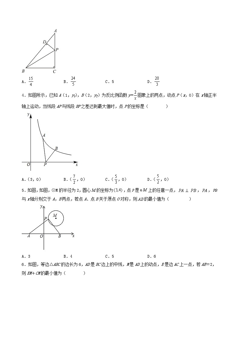 题型01 最值问题之将军饮马-备战2024年中考数学重难点专题最后冲刺之最值问题（全国通用）03