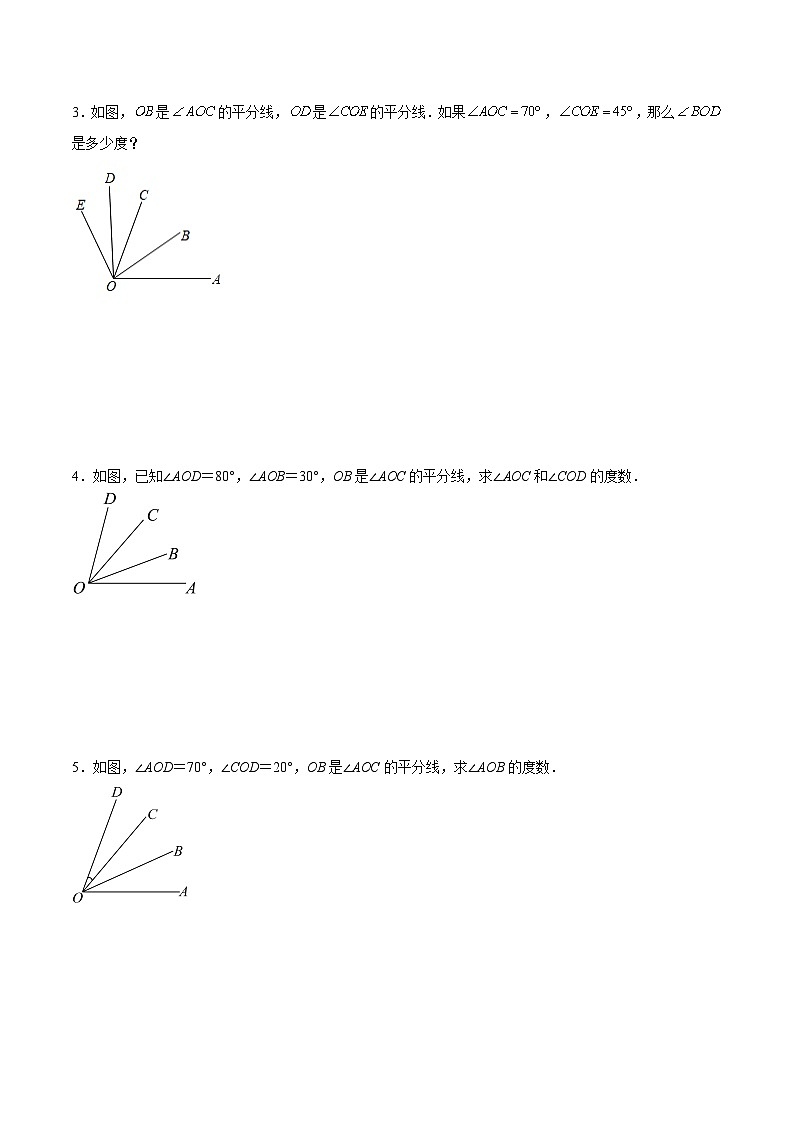 专题08 与角有关的计算（原卷版）第3页