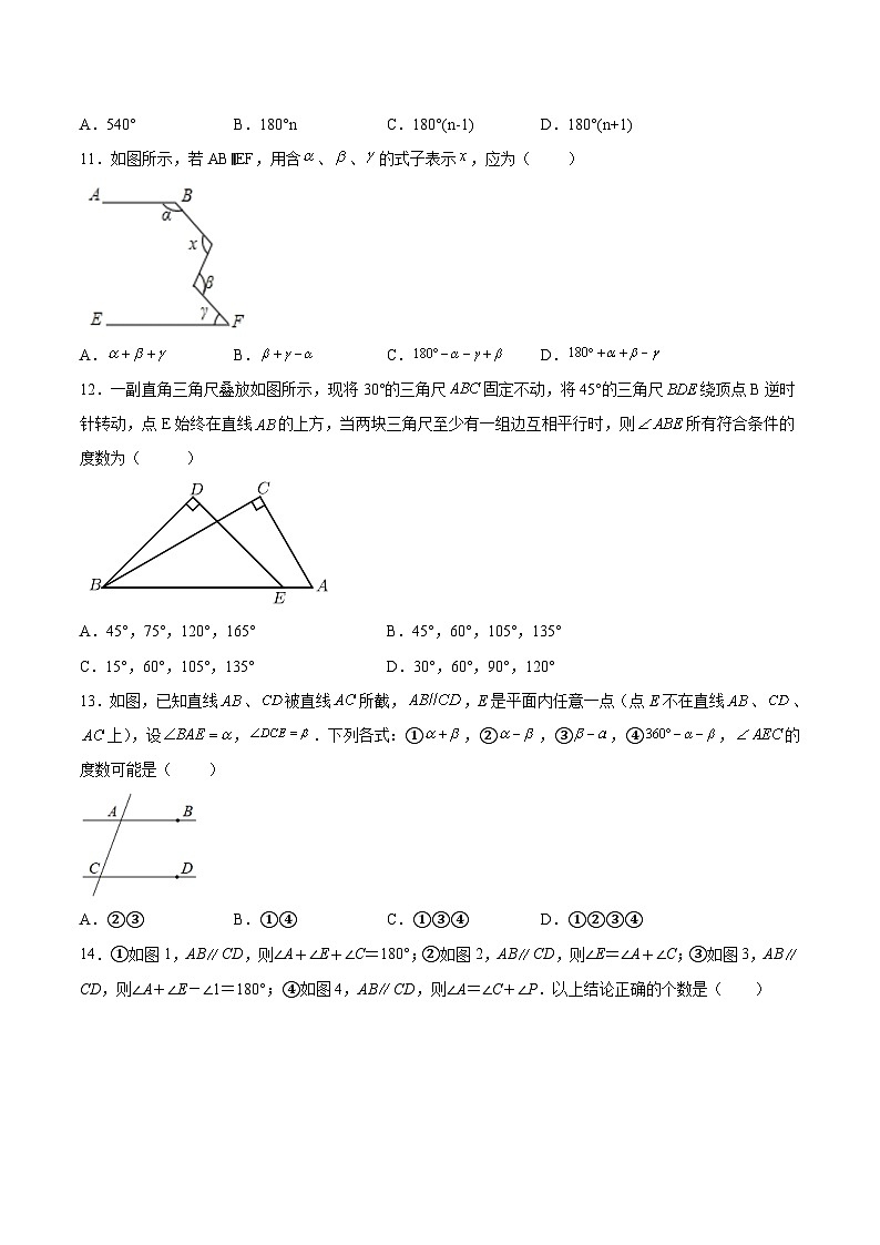 专题13 选择题压轴题-2023-2024学年七年级数学上册期末选填解答压轴题必刷专题训练（华师大版）03