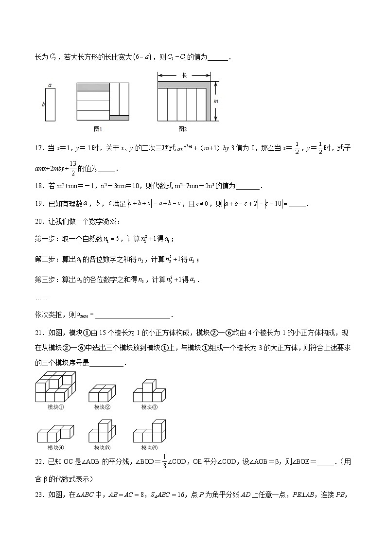 专题14 填空题压轴题（原卷版）第3页